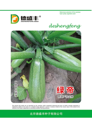 绿帝