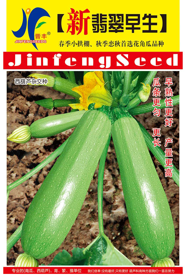 新翡翠早生