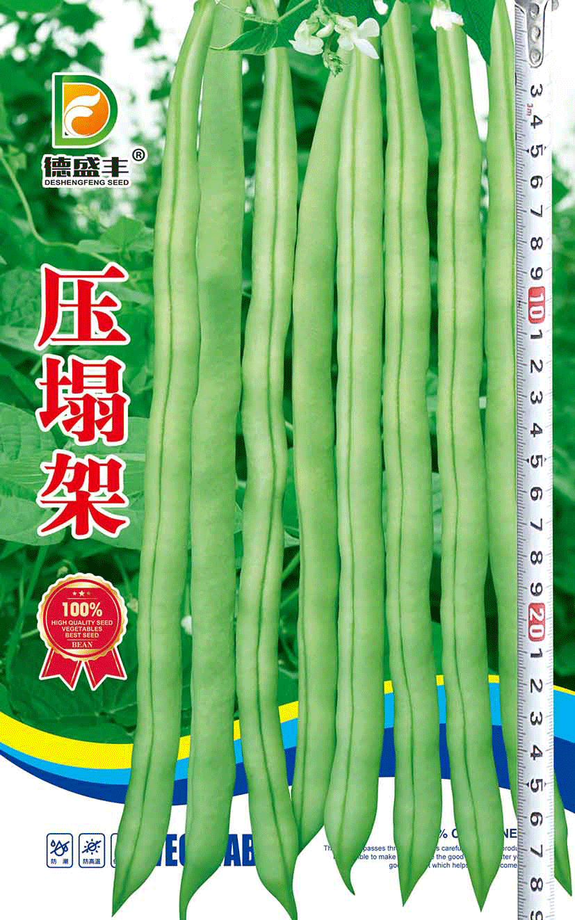 压塌架