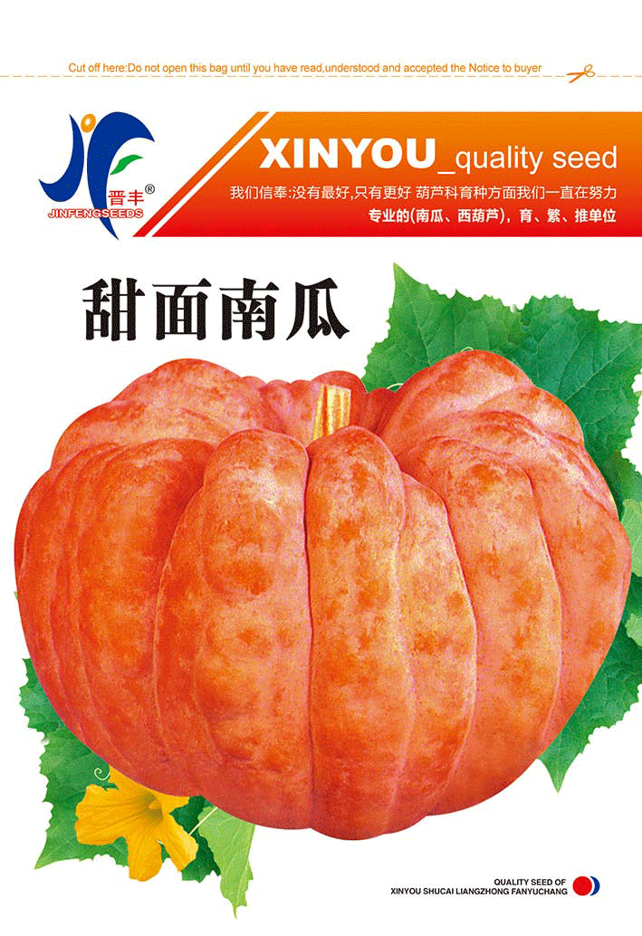甜面南瓜
