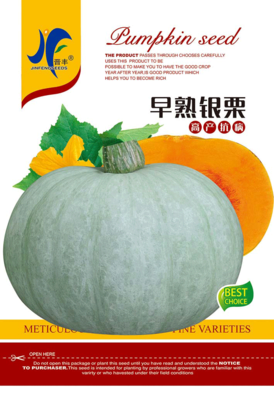 早熟银栗